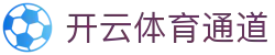 开云(中国)·kaiyun体育官网-在线登录入口